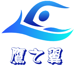 鷹之翼股份有限公司